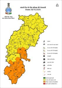 चक्रवात के प्रभाव से 28 एवं 29 अक्टूबर को जिले में वर्षा की संभावना, जिला प्रशासन अलर्ट