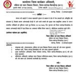 चक्रवाती तूफान और अतिवृष्टि की आशंका: 29 अक्टूबर को स्कूलों और आंगनबाड़ी केंद्रों में अवकाश
